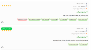 نظر کاربر دکتریاب (دکتر فرشته طاهر)