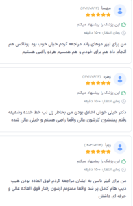 نظر کاربر doctereto (دکتر سحر پارسایی)