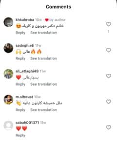 نظرات کاربران اینستاگرام دکتر فرشته طاهر