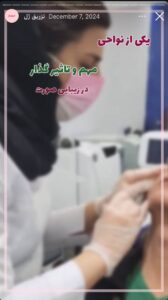 نمونه کار تزریق ژل دکتر الهه اندخشیده در مشهد