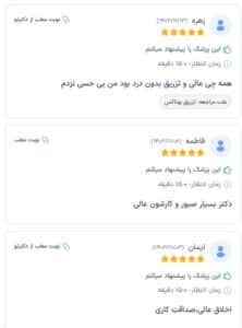 نظر کاربر دکترتو ( دکتر محمد بهبودی فرد )