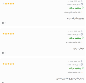 نظرات مراجعین دکتر زهرا خانی در مشهد