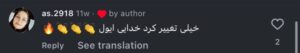 نظر کاربر اینستاگرام (دکتر پریسا فرجی)