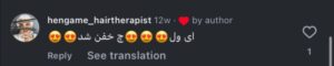 نظر کاربر اینستاگرام (دکتر پریسا فرجی)