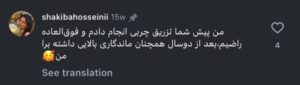 نظر کاربر اینستاگرام (کلینیک مریم)