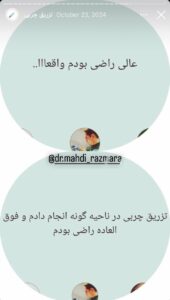 نظرات مراجعین دکتر مهدی رزم آرا