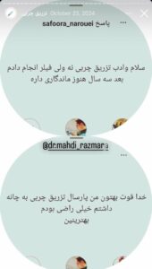 نظرات مراجعین دکتر مهدی رزم آرا