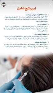 نمونه کار درمان ریزش مو