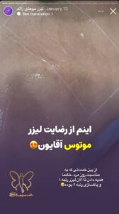 نظرات مراجعین کلینیک شاپرک در مشهد