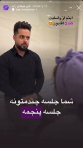 نظرات مراجعین کلینیک شاپرک در مشهد