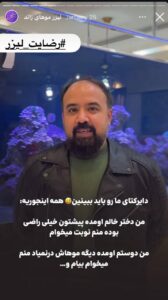 نظرات مراجعین کلینیک شاپرک در مشهد