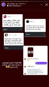 نظرات مراجعین کلینیک شاپرک در مشهد