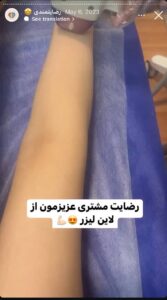رضایت مراجعین کلینیک گلدن رویال در مشهد