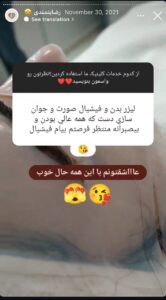 رضایت مراجعین کلینیک گلدن رویال در مشهد