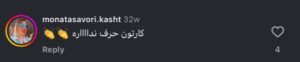 نظر کاربر اینستاگرام (کلینیک دنیز)