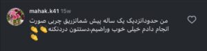 نظر کاربر اینستاگرام (کلینیک مریم)