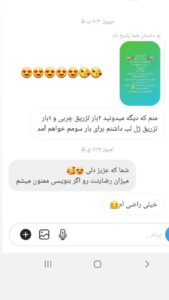 نظر کاربر اینستاگرام (دکتر فریبا صابری)