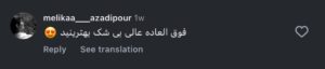 نظر کاربر اینستاگرام (دکتر نسرین تحویلدار نژاد)