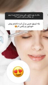 نظر کاربر اینستاگرام (دکتر فریبا صابری)