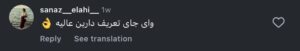 نظر کاربر اینستاگرام (دکتر نسرین تحویلدار نژاد)