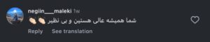 نظر کاربر اینستاگرام (دکتر نسرین تحویلدار نژاد)