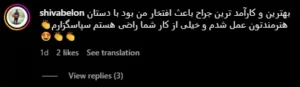نظرات مراجعه کننده ها