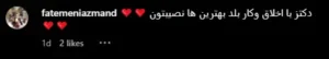 نظرات مراجعه کننده ها