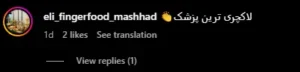نظرات مراجعه کننده ها