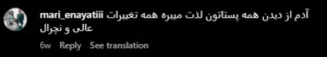 نظرات مراجعه کننده ها