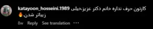 نظرات مراجعه کننده ها