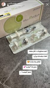 نمونه کار رفع غبغب دکتر فرشته طاهر در مشهد