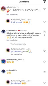نظرات مراجعین دکتر جلال معتمدی فر