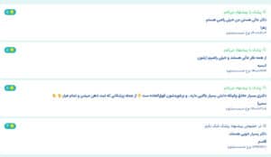 نظرات مراجعین دکتر جلال معتمدی فر