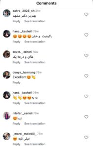 نظرات مراجعین کلینیک سلامت ایده آل