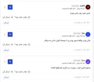 نظرات مراجعین دکتر الهه اندخشیده