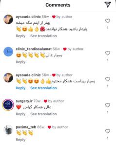 نظرات مراجعین دکتر پدرام مجاور