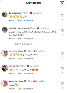 نظرات مراجعین دکتر پدرام مجاور
