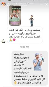 نظرات مراجعه کنندگان پی آر پی دکتر رشید گنجی در مشهد