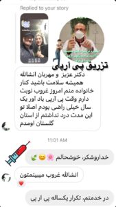 نظرات مراجعه کنندگان پی آر پی دکتر رشید گنجی در مشهد