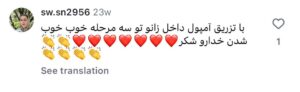 نظرات مراجعه کنندگان پی آر پی دکتر رشید گنجی در مشهد