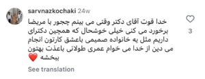 نظرات مراجعه کنندگان پی آر پی دکتر رشید گنجی در مشهد