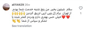 نظرات مراجعه کنندگان پی آر پی دکتر رشید گنجی در مشهد