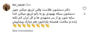 نظرات مراجعه کنندگان پی آر پی دکتر رشید گنجی در مشهد