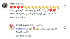 نظرات مراجعه کنندگان پی آر پی دکتر رشید گنجی در مشهد
