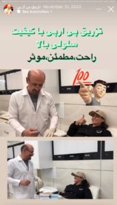 نمونه کار پی آر پی دکتر رشید گنجی در مشهد