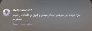 نظرات مراجعه کنندگان پی آر پی دکتر مهدی رزم آرا در مشهد