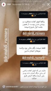 نظرات مراجعه کنندگان پی آر پی دکتر مهدی رزم آرا در مشهد