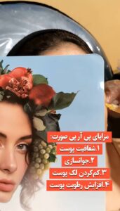 نمونه کار پی آر پی دکتر مهدی رزم آرا در مشهد