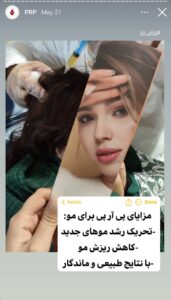 نمونه کار پی آر پی دکتر مهدی رزم آرا در مشهد