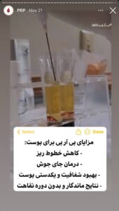 نمونه کار پی آر پی دکتر مهدی رزم آرا در مشهد